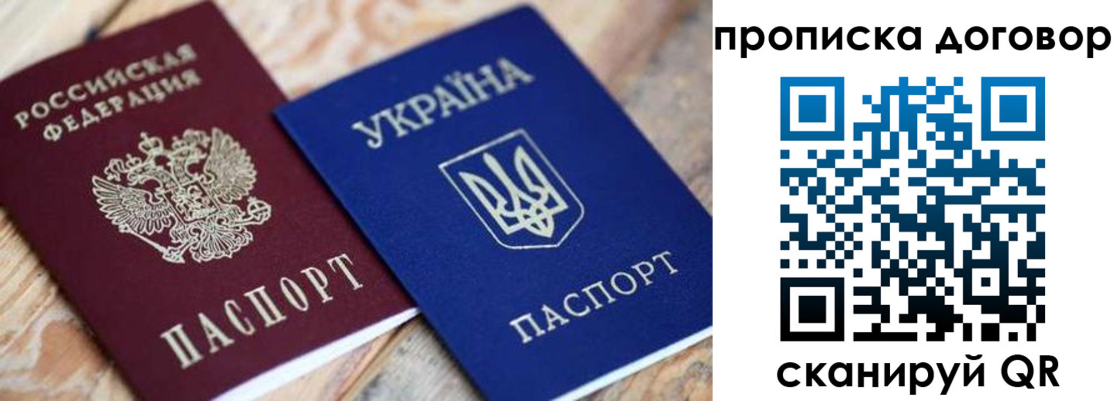 прописка для военкомата в Биробиджане